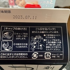 創味つゆ 未開封【取り引き中】