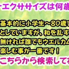 ラマーナエクササイズの日は楽しく！！ − 栃木県