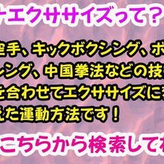 ラマーナエクササイズの日は楽しく！！ - ボディケア