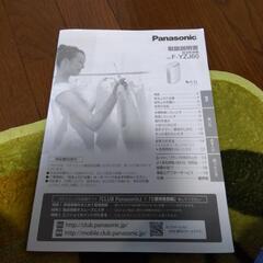 Panasonic除湿乾燥機の画像