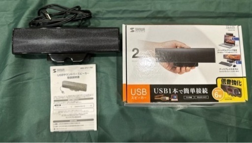 【受け渡し先決定】サンワサプライ 2wayサウンドバー スピーカー