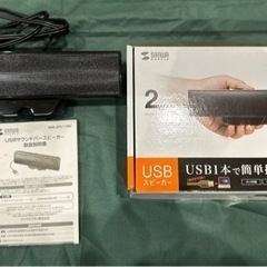 【受け渡し先決定】サンワサプライ 2wayサウンドバー スピーカー