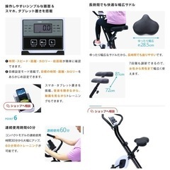 お話し中　フィットネスバイク エアロバイクの画像