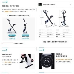 お話し中　フィットネスバイク エアロバイクの画像
