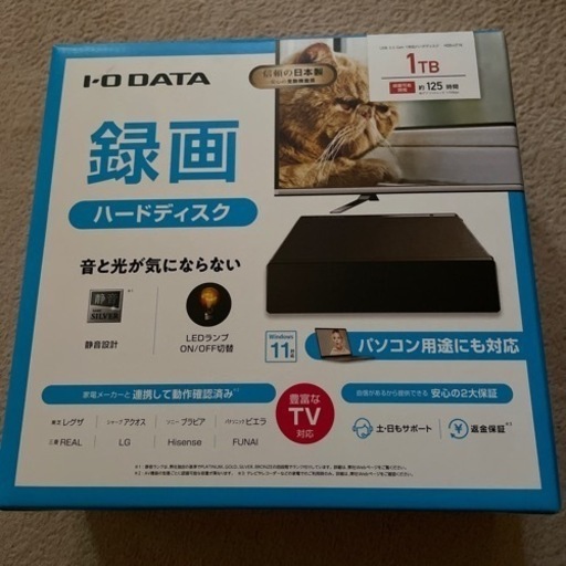 外付けHDD 1TB IODATA