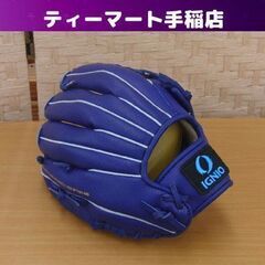 野球 グローブ 右利き用 右投げ用 キッズ 子供 低学年 中学年...