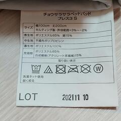 夏用 敷きパッド☆シングル☆超サラサラベッドバッド２枚の画像