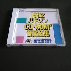 ハドソン1992年ＣＤROMサウンドトラック