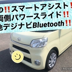 4WD‼️タント‼️アルパインフルセグナビTVバックカメラ‼️ス...