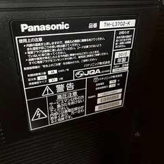 パナソニック　テレビ　37型の画像
