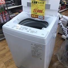 K114☆TOSHIBA製☆2021年製4.5㌔洗濯機☆6ヵ月間