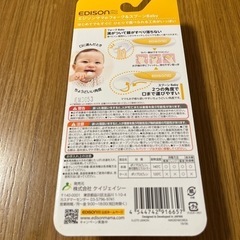 エジソンママ　スプーン　フォークの画像