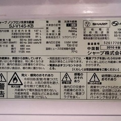 【美品】SHARP 単身用冷蔵庫　137L 冷凍庫広めの画像