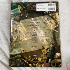 ミッケ！たからじまの画像