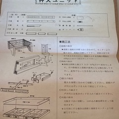 押入中段ユニットの画像