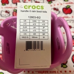 クロックス18.5センチの画像