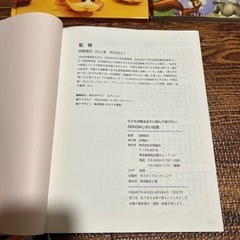 子供　絵本　寝る前に読む本の画像
