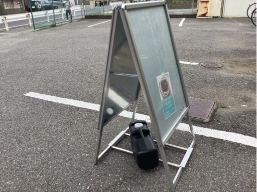 A型看板売ります。(看板、重石、重石バーの3セット)