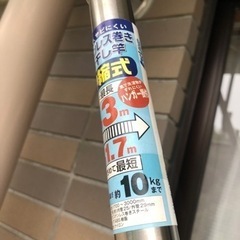 物干し竿差し上げますの画像