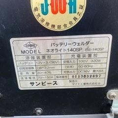 マイト工業 バッテリー式アーク溶接機