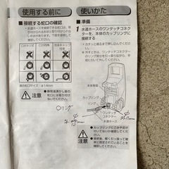 アイリスオーヤマ高圧洗浄機FBN-601HG 難あり　お話中の画像