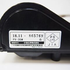 小池化学 カセットコンロ　パルエース　ＰＶ－３５　ブラック (EA28)の画像