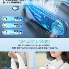 【新品・未使用】首掛け扇風機 羽なし・大容量の画像