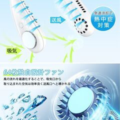 【新品・未使用】首掛け扇風機 羽なし・大容量の画像