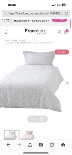 フランフラン　ダブル掛け布団カバーand枕カバー