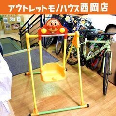 アンパンマン うちの子天才 ブランコ  対象年齢：2～5歳 制限...