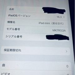 iPad mini 6 第六世代 64GB パープル wifiモデルの画像