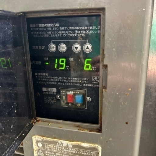 ホシザキ　業務用冷蔵冷凍庫