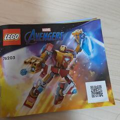 LEGOアイアンマンの画像