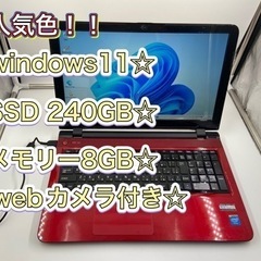 初心者オススメ❣️人気色❣️NEC☆SSD搭載！メモリー8GB!