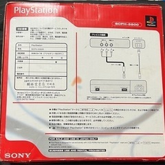 初代プレステ　プレイステーション　SCPH-5500の画像