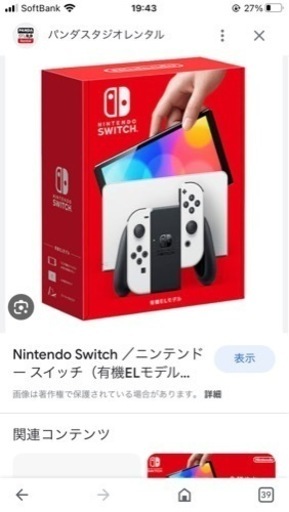 Switch 有機EL 新品未開封