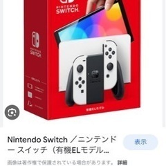 Switch 有機EL 新品未開封