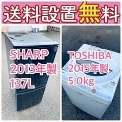 もってけドロボウ価格🌈送料設置無料❗️冷蔵庫/洗濯機の🌈限界突破価格🌈2点セット♪ 135