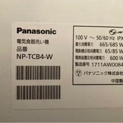 Panasonic食洗機の画像