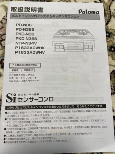 システムキッチン用コンロ