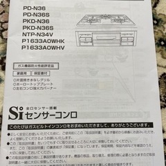 システムキッチン用コンロ