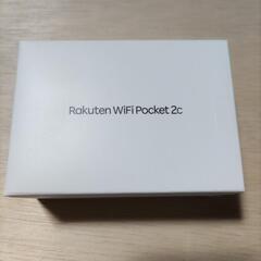 Rakuten WiFi Pocket 2C　値下げ