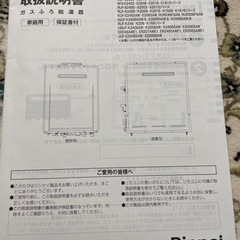 エコ給湯の画像