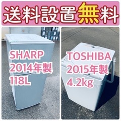 この価格はヤバい❗️しかも送料設置無料❗️冷蔵庫/洗濯機の?大特価?2点セット♪ 138