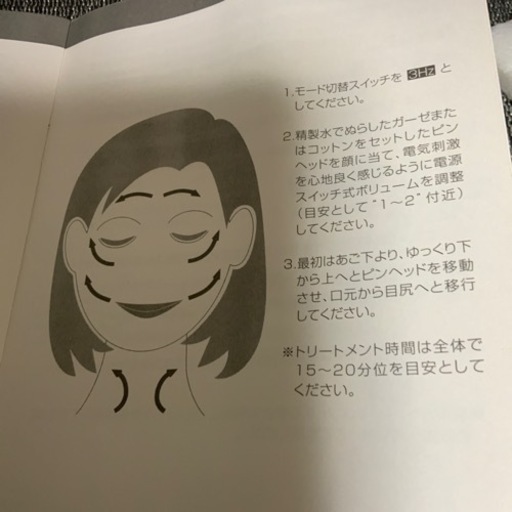 イオントリートメント氣 コレクション イオントリートメント 気's 美顔