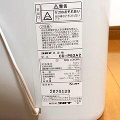 CORONA(コロナ) 衣類乾燥除湿機 【日本生産】 の画像