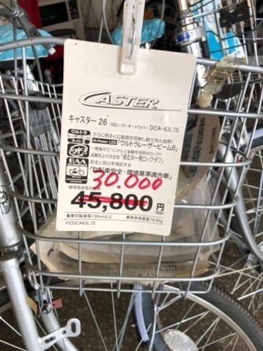 廃業する為展示品の自転車整備渡し