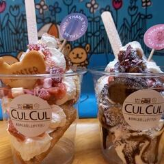 おやつバス CULCUL(ｸﾙｸﾙ) ｷｯﾁﾝｶｰ - 地元のお店