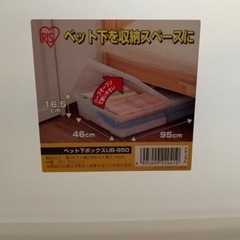 ベッド下収納ケースの画像
