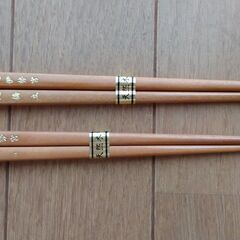 ナンテン　夫婦箸　２本セット（未使用品）